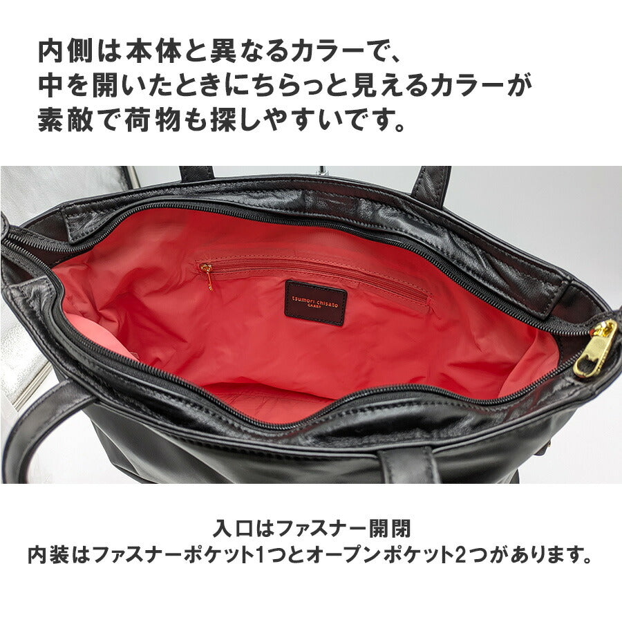 【tsumori chisato CARRY】 53443 ライトラム トートバッグ 手持ち 肩掛け 羊革 かばん カバン 鞄 バッグ レディース 母の日 敬老の日 ギフト ブラック