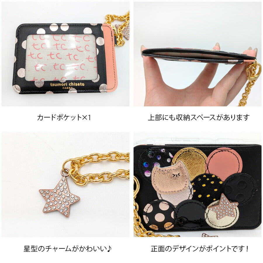 【tsumori chisato CARRY】57006 シンマルチドット パスケース カードケース 定期入れ 日本製 普段使い レディース ギフト プレゼント ブラック 母の日