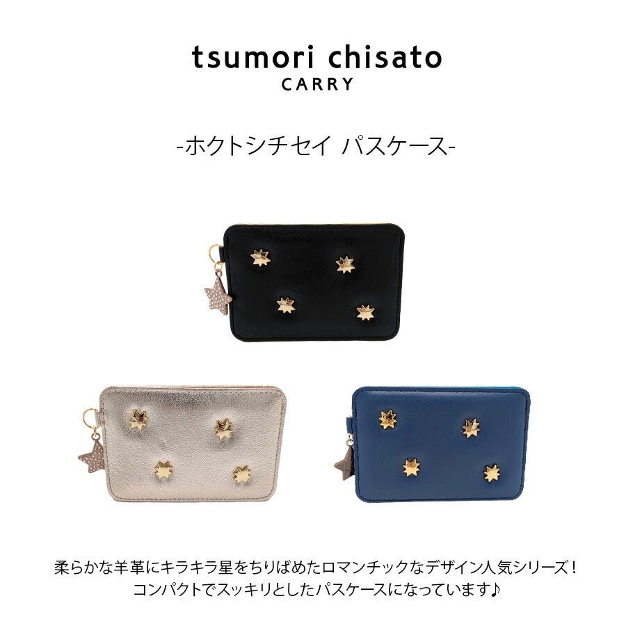 【tsumori tisato CARRY】57465 ホクトシチセイ パスケース ウォレット 使いやすい 普段使い 日本製 レディース ギフト プレゼント 母の日 敬老の日 ブラック