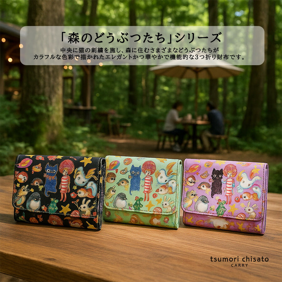 tsumorichisatoCARRY 57721 モリノドウブツ 三つ折り財布 折り財布 ウォレット コンパクト レディース プレゼント ギフト 母の日 日本製 一粒万倍 ブラック