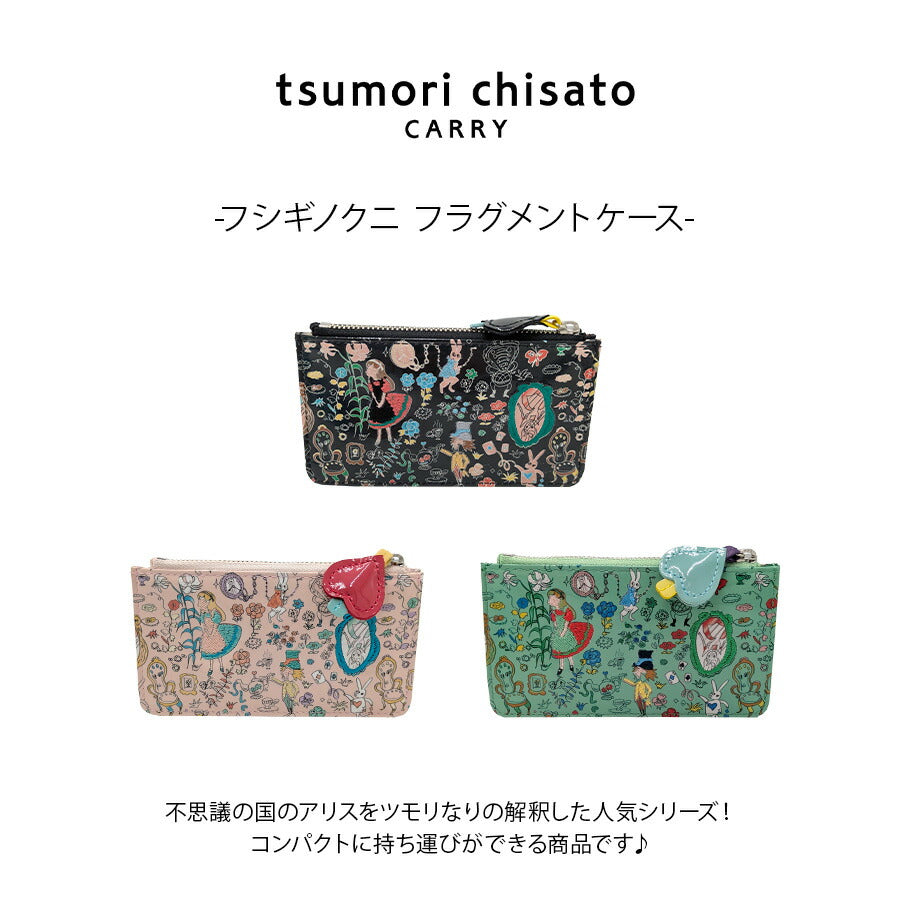 【tsumori tisato CARRY】57800 フシギノクニ フラグメントケース ウォレット 使いやすい 日本製 レディース ギフト プレゼント 母の日 敬老の日 ブラック