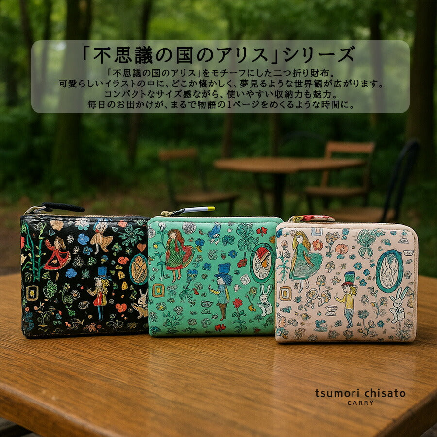 tsumorichisatoCARRY 57801 フシギノクニ 二つ折り財布 折り財布 ウォレット コンパクト レディース プレゼント ギフト 母の日 日本製 一粒万倍 ブラック
