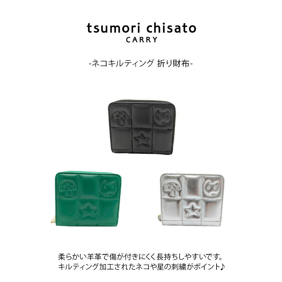 【tsumori chisato CARRY】57821 ネコキルティング 折り財布 財布 さいふ サイフ ウォレット 日本製 普段使い レディース ギフト プレゼント ブラック 母の日