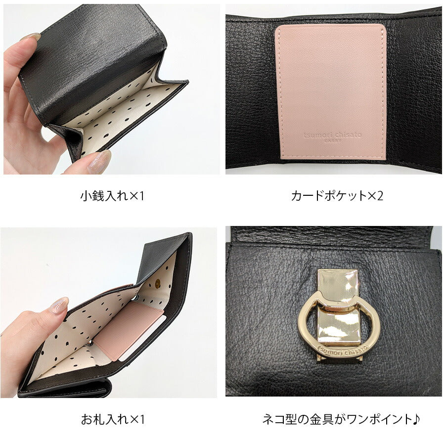 【tsumori chisato CARRY】57825 ネコオコシ 折り財布 財布 さいふ サイフ ウォレット 使いやすい 普段使い レディース ギフト プレゼント ブラック 母の日