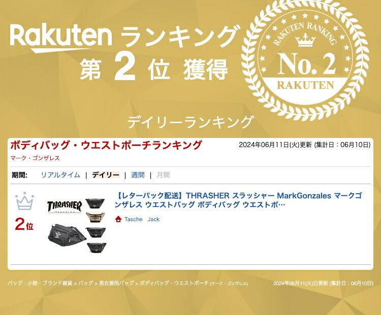 【レターパック配送】THRASHER スラッシャー MarkGonzales マークゴンザレス ウエストバッグ ボディバッグ ウエストポーチ ヒップバッグ THR-265 鞄 バッグ メンズ レディース 撥水 スケーター ストリート アウトドア 旅行 GONZ デイリー使い キャンプ 学生 おしゃれ 人気