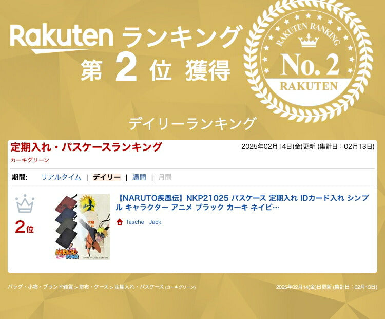 【NARUTO疾風伝】NKP21025 パスケース 定期入れ IDカード入れ シンプル キャラクター アニメ ブラック カーキ ネイビー ワイン 使いやすい 普段使い 日常 通勤 通学 人気 うずまきナルト はたけカカシ うちはサスケ うちはイタチ