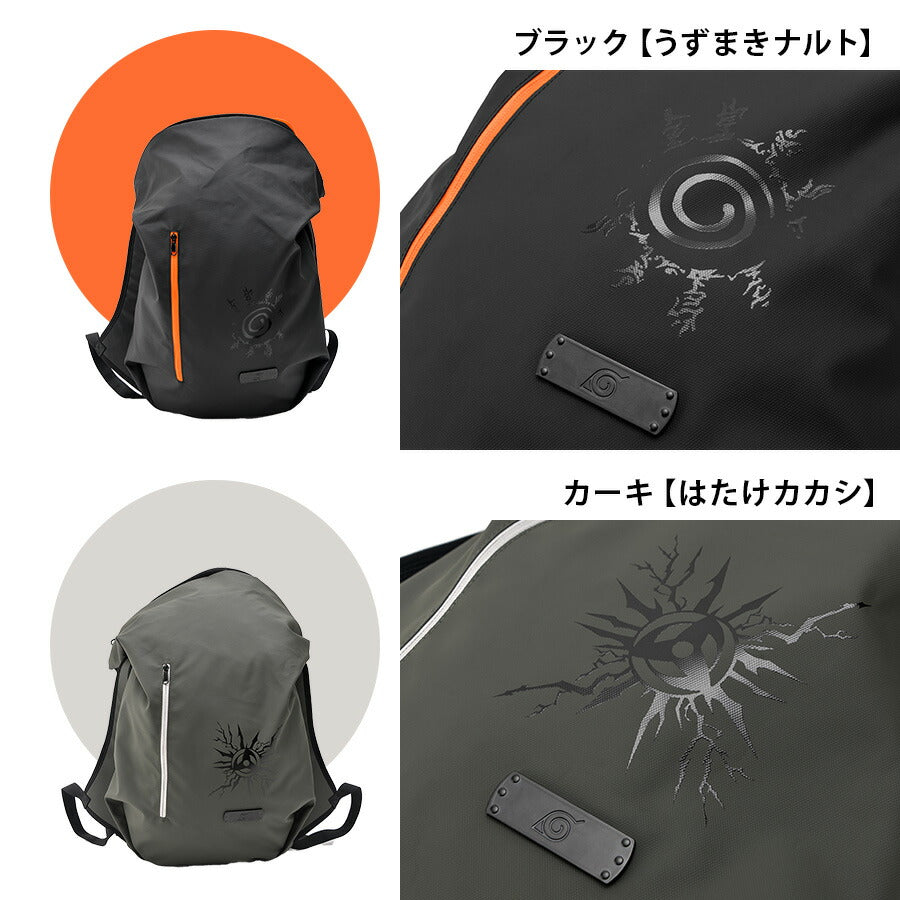【NARUTO疾風伝】NRP21118 バックパック リュック かばん カバン 鞄 バッグ シンプル キャラクター アニメ ブラック カーキ ネイビー ワイン 使いやすい お出かけ 普段使い 日常 人気 うずまきナルト はたけカカシ うちはサスケ うちはイタチ