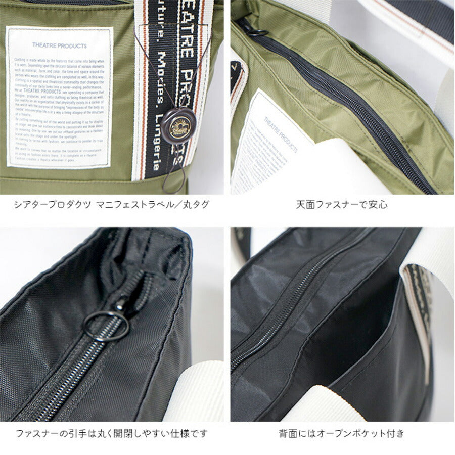【正規取扱店】THEATRE PRODUCTS シアタープロダクツ トートバッグ M BL230335 NYLON TOTE MISSISSIPPI Mサイズ 大きめ 大容量 ポケット ファスナー付き オリジナル配色テープ ナイロン タウンユース カジュアル アウトドア マニフェストラベル ファッション ブランド