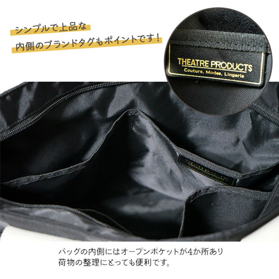 【正規取扱店】THEATRE PRODUCTS シアタープロダクツ トートバッグ M BL230335 NYLON TOTE MISSISSIPPI Mサイズ 大きめ 大容量 ポケット ファスナー付き オリジナル配色テープ ナイロン タウンユース カジュアル アウトドア マニフェストラベル ファッション ブランド