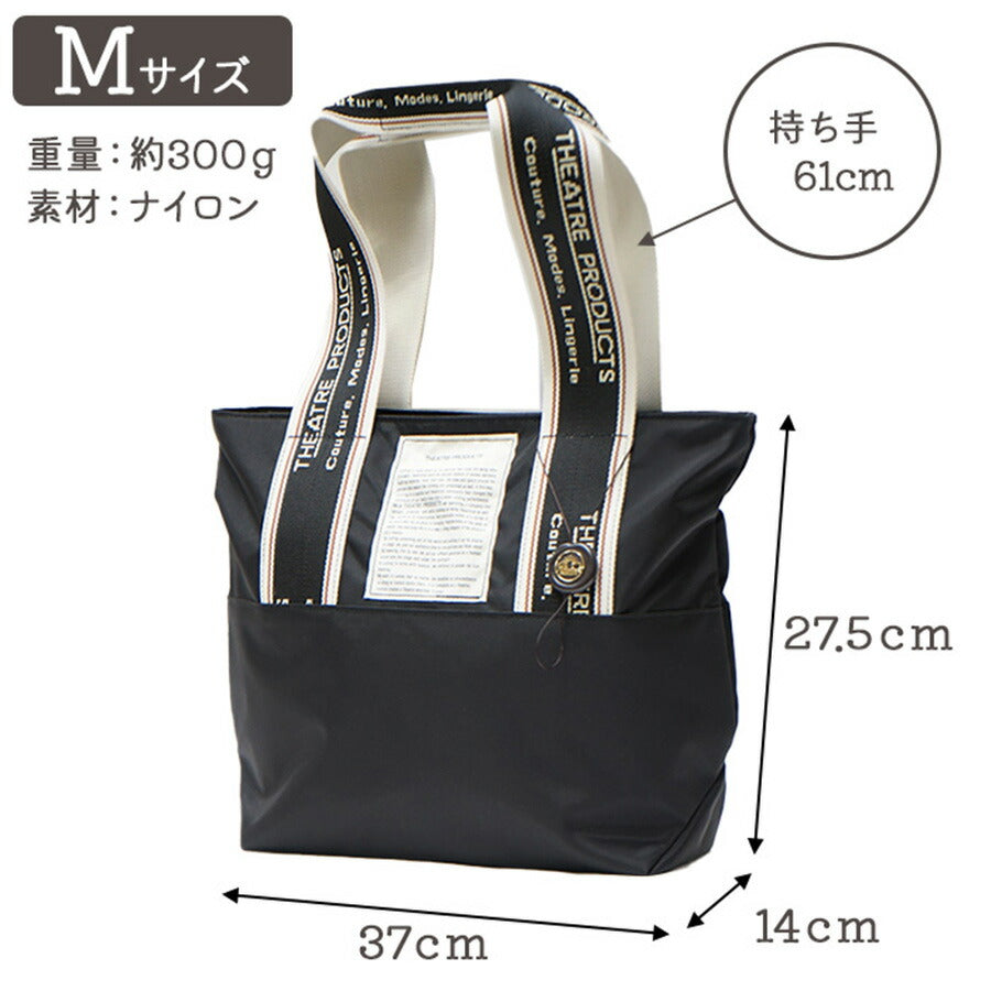 【正規取扱店】THEATRE PRODUCTS シアタープロダクツ トートバッグ M BL230335 NYLON TOTE MISSISSIPPI Mサイズ 大きめ 大容量 ポケット ファスナー付き オリジナル配色テープ ナイロン タウンユース カジュアル アウトドア マニフェストラベル ファッション ブランド