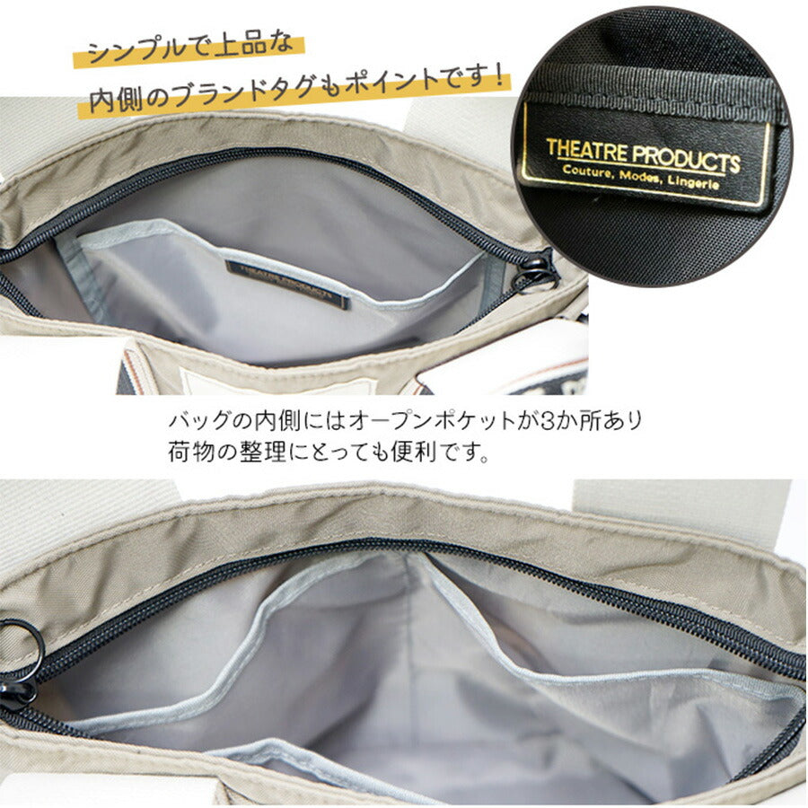 【正規取扱店】【クリックポスト/時間指定不可】THEATRE PRODUCTS シアタープロダクツ MISSISSIPPI トートバッグ S BL230336 ポケット ファスナー付き オリジナル配色テープ ナイロン タウンユース カジュアル アウトドア マニフェストラベル ファッション ブランド