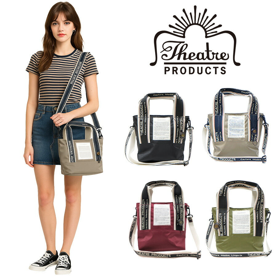 【正規取扱店】【クリックポスト/時間指定不可】THEATRE PRODUCTS シアタープロダクツ MISSISSIPPI 2WAY トート S BL230337 ショルダー ファスナー付き オリジナル配色テープ ナイロン タウンユース カジュアル アウトドア マニフェストラベル ファッション ブランド