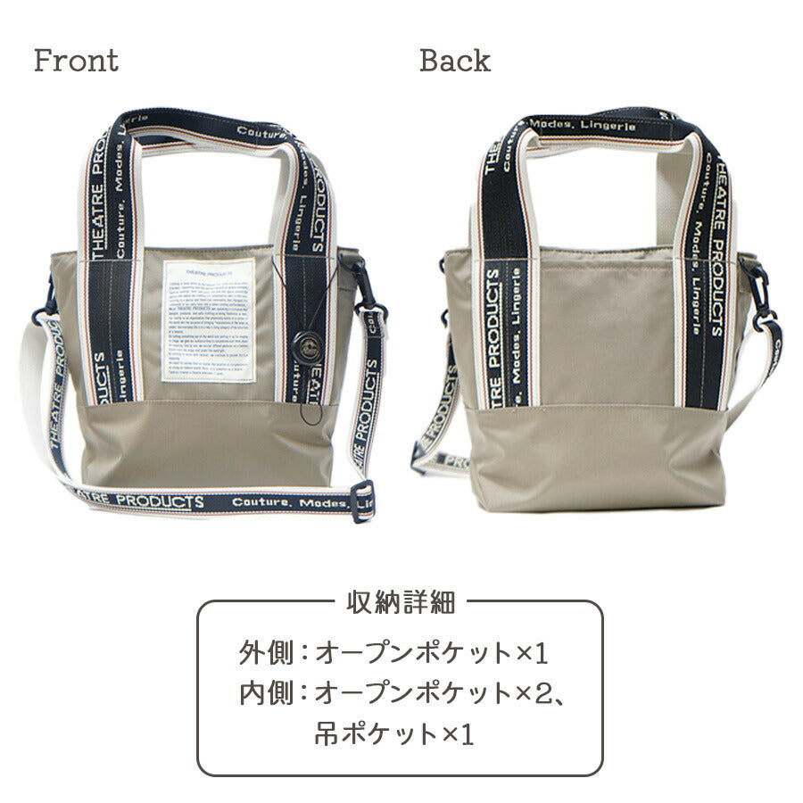 【正規取扱店】【クリックポスト/時間指定不可】THEATRE PRODUCTS シアタープロダクツ MISSISSIPPI 2WAY トート S BL230337 ショルダー ファスナー付き オリジナル配色テープ ナイロン タウンユース カジュアル アウトドア マニフェストラベル ファッション ブランド