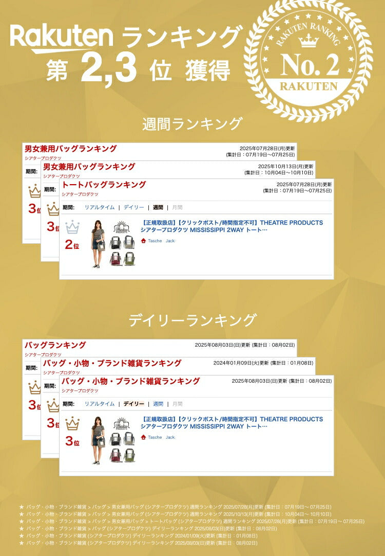 【正規取扱店】【クリックポスト/時間指定不可】THEATRE PRODUCTS シアタープロダクツ MISSISSIPPI 2WAY トート S BL230337 ショルダー ファスナー付き オリジナル配色テープ ナイロン タウンユース カジュアル アウトドア マニフェストラベル ファッション ブランド
