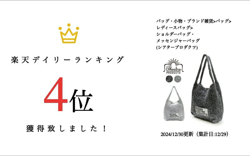【THEATRE PRODUCTS】 bl240323 ラメニットショルダーバッグ 普段使い お出かけ おしゃれ カジュアル かわいい レディース ギフト プレゼント ブラック