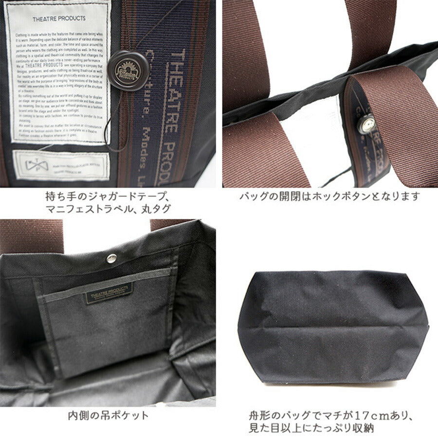 THEATRE PRODUCTS シアタープロダクツ トートバッグ CL220308 バッグ 鞄 レディース 人気 オシャレ インスタ 表参道 シンプル カジュアル ブラック グレー ベージュ カーキ
