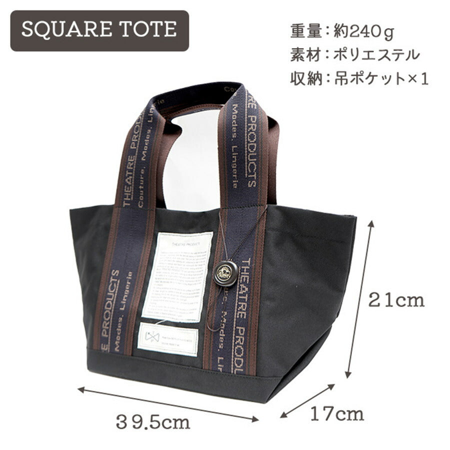 THEATRE PRODUCTS シアタープロダクツ トートバッグ CL220308 バッグ 鞄 レディース 人気 オシャレ インスタ 表参道 シンプル カジュアル ブラック グレー ベージュ カーキ