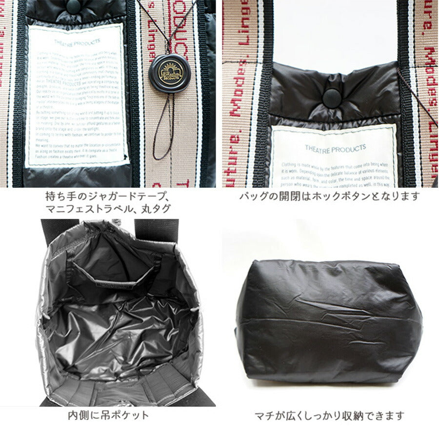 THEATRE PRODUCTS シアタープロダクツ トートバッグ CL231012 バッグ 鞄 レディース 人気 オシャレ インスタ 表参道 シンプル カジュアル 普段使い ベストセラー 人気 プレゼント ブラック グレー アイボリー