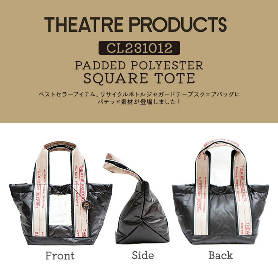 THEATRE PRODUCTS シアタープロダクツ トートバッグ CL231012 バッグ 鞄 レディース 人気 オシャレ インスタ 表参道 シンプル カジュアル 普段使い ベストセラー 人気 プレゼント ブラック グレー アイボリー