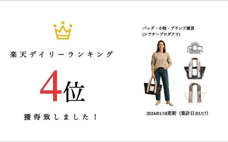 THEATRE PRODUCTS シアタープロダクツ トートバッグ CL231012 バッグ 鞄 レディース 人気 オシャレ インスタ 表参道 シンプル カジュアル 普段使い ベストセラー 人気 プレゼント ブラック グレー アイボリー