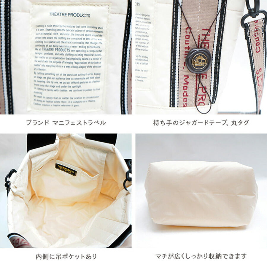 THEATRE PRODUCTS シアタープロダクツ トートバッグ Mサイズ CL231014 2WAY ショルダー バッグ 鞄 レディース 人気 オシャレ インスタ 表参道 シンプル カジュアル ベストセラー プレゼント ブラック アイボリー