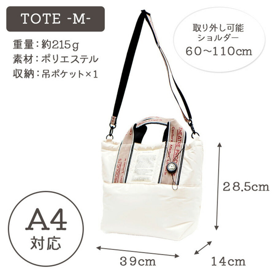 THEATRE PRODUCTS シアタープロダクツ トートバッグ Mサイズ CL231014 2WAY ショルダー バッグ 鞄 レディース 人気 オシャレ インスタ 表参道 シンプル カジュアル ベストセラー プレゼント ブラック アイボリー