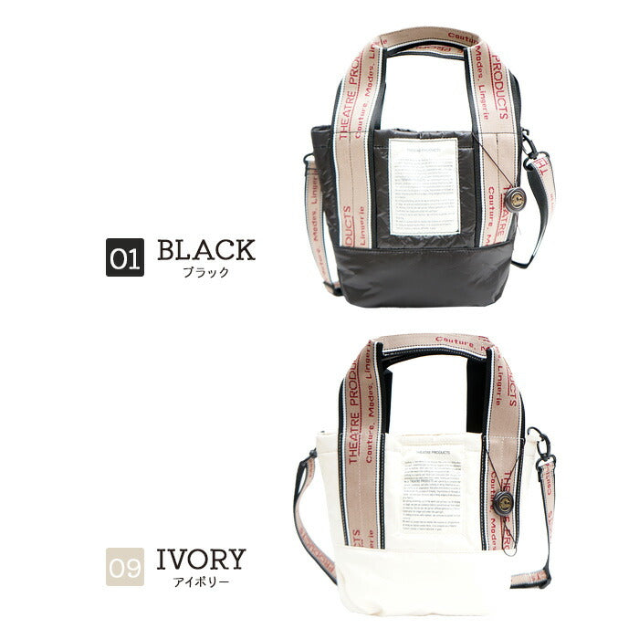【レターパック発送/時間指定不可】THEATRE PRODUCTS シアタープロダクツ トートバッグ Sサイズ CL231015 2WAY ショルダー バッグ 鞄 レディース 人気 オシャレ インスタ 表参道 シンプル カジュアル ベストセラー プレゼント ブラック アイボリー