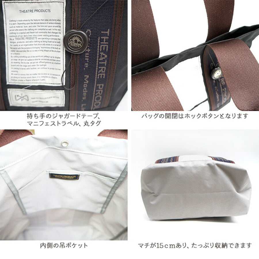 THEATRE PRODUCTS シアタープロダクツ トートバッグ Lサイズ CL231017 2WAY ショルダー バッグ 鞄 レディース 人気 オシャレ インスタ 表参道 シンプル カジュアル ベストセラー プレゼント ブラック グレー ベージュ