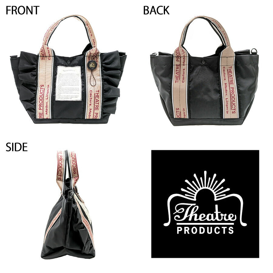 【THEATRE PRODUCTS】CL231034 ポリエステルフリルトートM かばん ショルダー 斜め掛け 手持ち 2WAY カバン 鞄 バッグ シンプル シアタープロダクツ ブラック ベージュ 使いやすい かわいい おしゃれ お出かけ 普段使い 日常 レディース