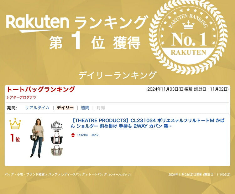 【THEATRE PRODUCTS】CL231034 ポリエステルフリルトートM かばん ショルダー 斜め掛け 手持ち 2WAY カバン 鞄 バッグ シンプル シアタープロダクツ ブラック ベージュ 使いやすい かわいい おしゃれ お出かけ 普段使い 日常 レディース