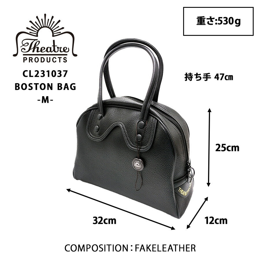 【THEATRE PRODUCTS】CL231037 レザレットボストンバッグM かばん 手持ち ハンドバッグ カバン 鞄 バッグ シンプル シアタープロダクツ ブラック ベージュ 使いやすい かわいい おしゃれ お出かけ 普段使い 日常 レディース
