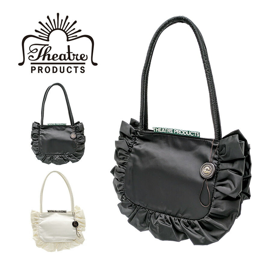 【THEATRE PRODUCTS】CL240302 サテンフリルハンドバッグ かばん 手持ち ハンドバッグ カバン 鞄 バッグ シンプル シアタープロダクツ ブラック アイボリー 使いやすい かわいい おしゃれ お出かけ 普段使い 日常 レディース