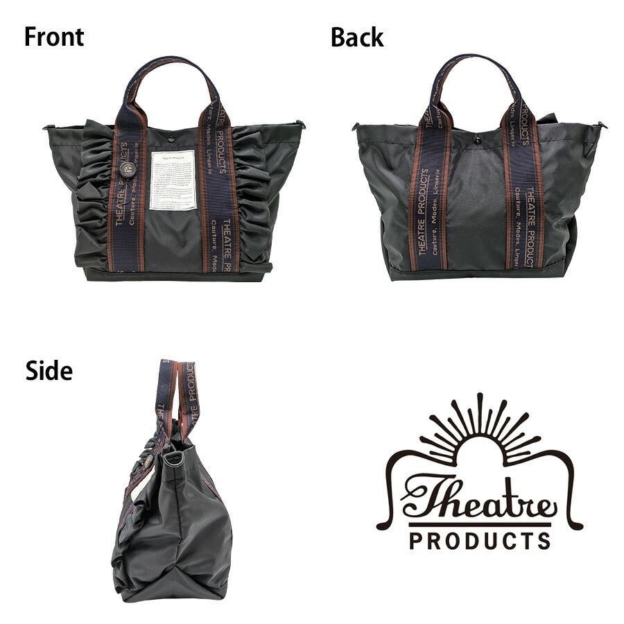 【THEATRE PRODUCTS】 cl240336 2WAYフリルトートバッグL 鞄 かばん カバン バッグ 手持ち シアタープロダクツ 普段使い 使いやすい 便利 プレゼント 贈り物