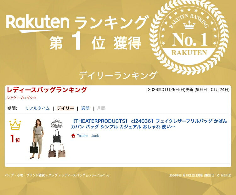 【THEATERPRODUCTS】 cl240361 フェイクレザーフリルバッグ かばん カバン バッグ シンプル カジュアル おしゃれ 使いやすい レディース プレゼント ブラック