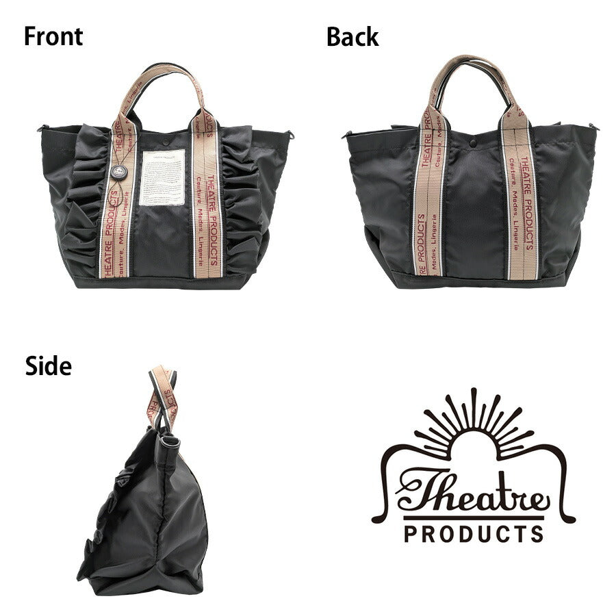 【THEATRE PRODUCTS】 cl240362 2WAYフリルトートバッグL 鞄 かばん カバン バッグ 手持ち シアタープロダクツ 普段使い 使いやすい 便利 プレゼント 贈り物