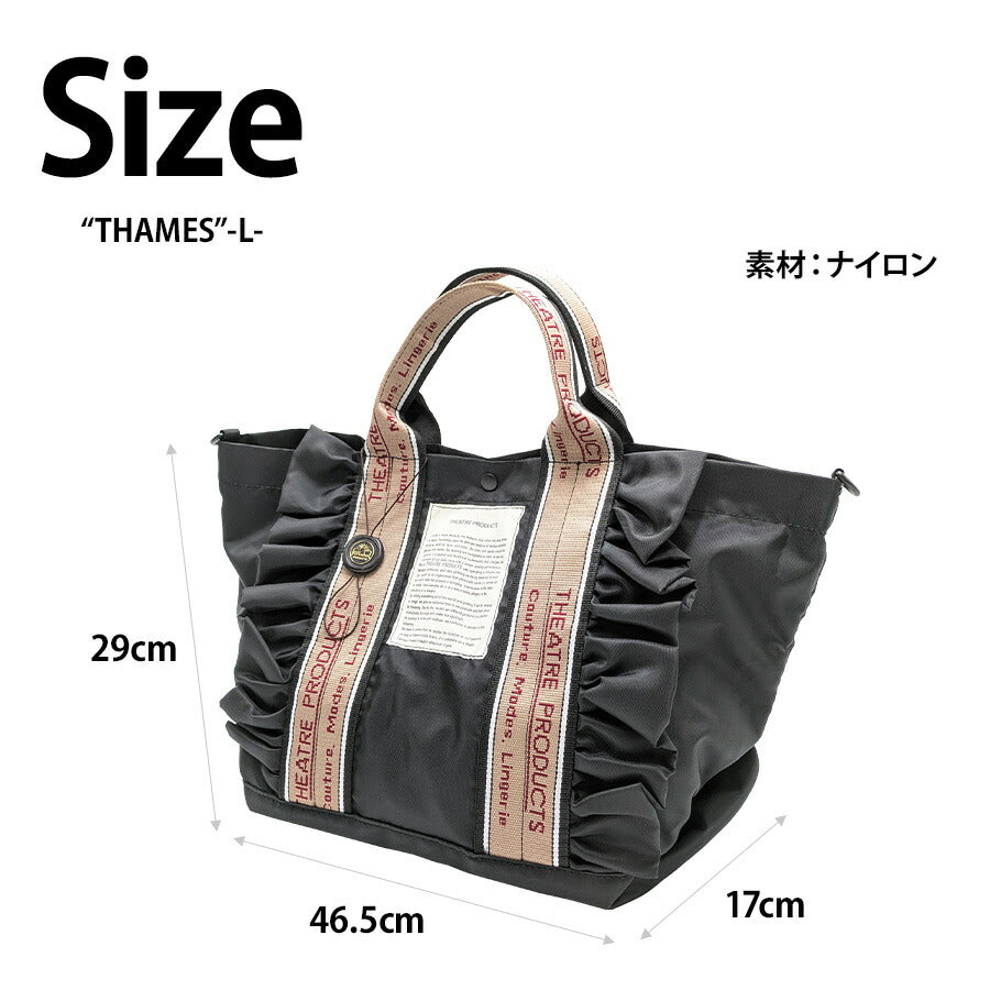 【THEATRE PRODUCTS】 cl240362 2WAYフリルトートバッグL 鞄 かばん カバン バッグ 手持ち シアタープロダクツ 普段使い 使いやすい 便利 プレゼント 贈り物