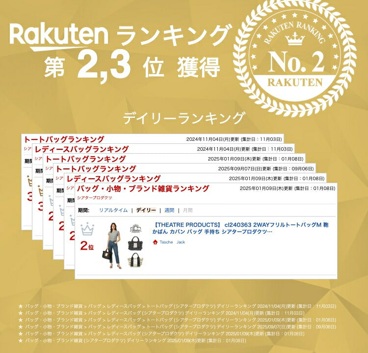 【THEATRE PRODUCTS】 cl240363 2WAYフリルトートバッグM 鞄 かばん カバン バッグ 手持ち シアタープロダクツ 普段使い 使いやすい 便利 プレゼント 贈り物
