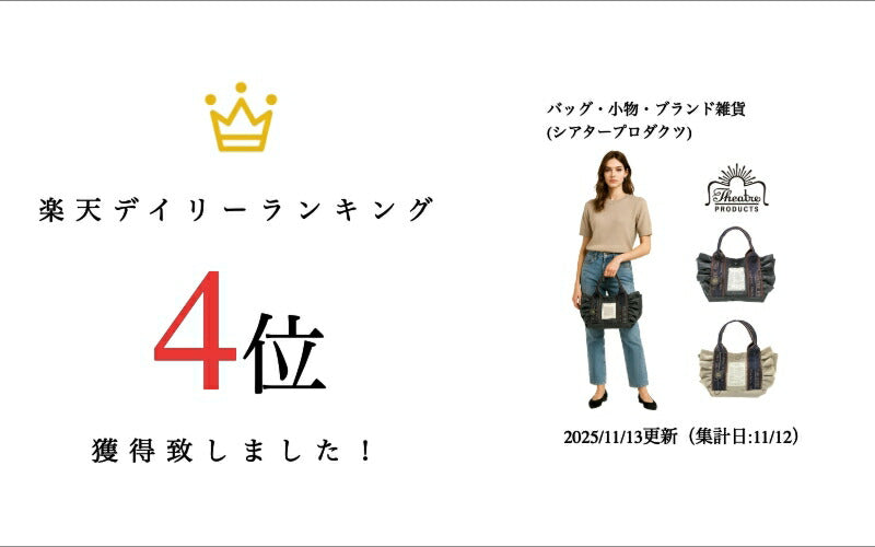 【THEATRE PRODUCTS】 cl240364 2WAYフリルトートバッグS 鞄 かばん カバン バッグ 手持ち シアタープロダクツ 普段使い 使いやすい 便利 プレゼント 贈り物