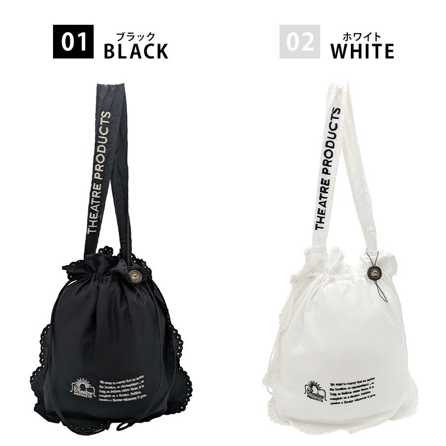【クリックポスト/時間指定不可】【THEATRE PRODUCTS】cl240855 COTTON LACE DRAWSTRING HAND BAG-L- 肩掛け かばん レディース プレゼント ギフト ブラック