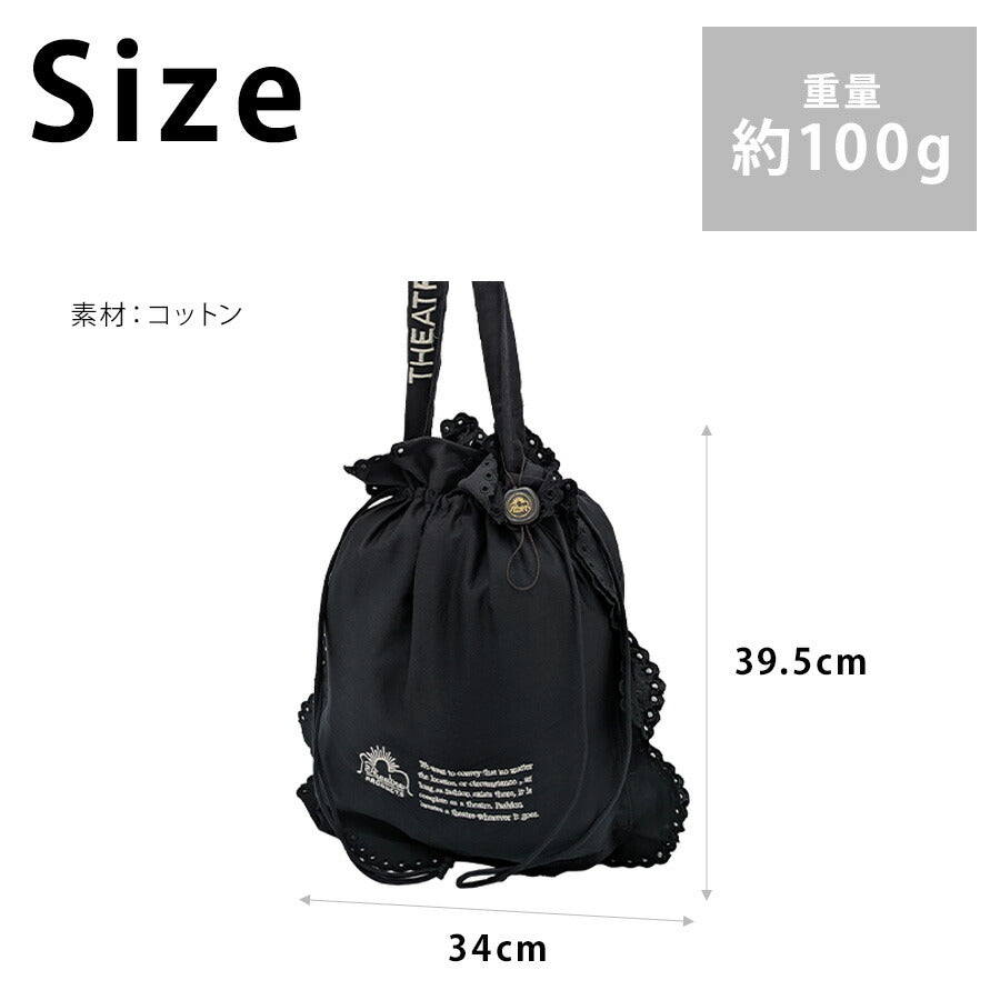 【クリックポスト/時間指定不可】【THEATRE PRODUCTS】cl240855 COTTON LACE DRAWSTRING HAND BAG-L- 肩掛け かばん レディース プレゼント ギフト ブラック