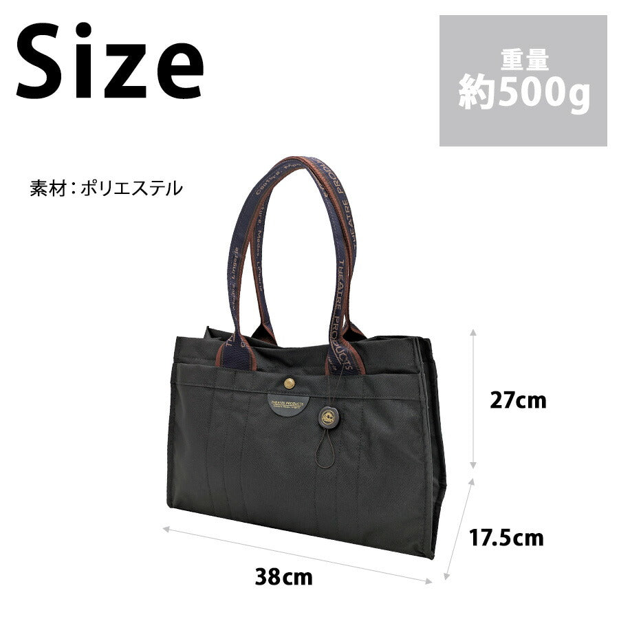 【THEATRE PRODUCTS】cl250305 スクエアトートバッグL 手持ち かばん カバン 鞄 シンプル 使いやすい 普段使い レディース プレゼント ギフト ブラック