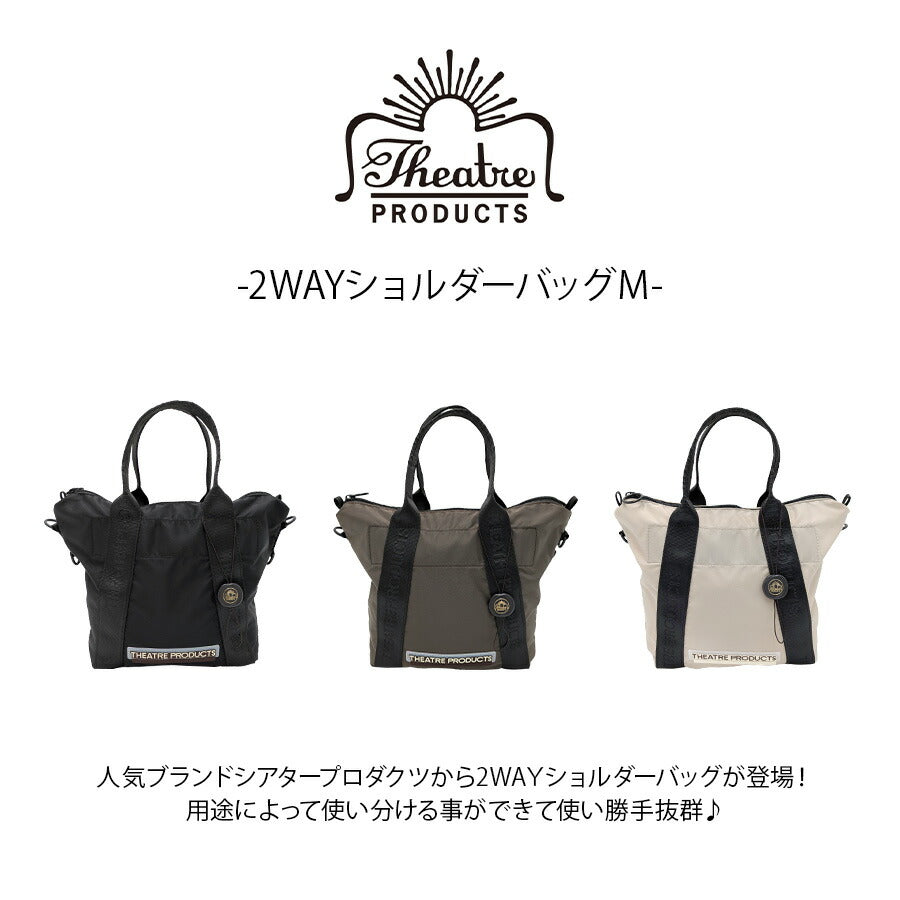 【クリックポスト/時間指定不可】【THEATRE PRODUCTS】cl250329 2WAYショルダーバッグM 斜め掛け かばん シンプルレディース プレゼント ギフト ブラック