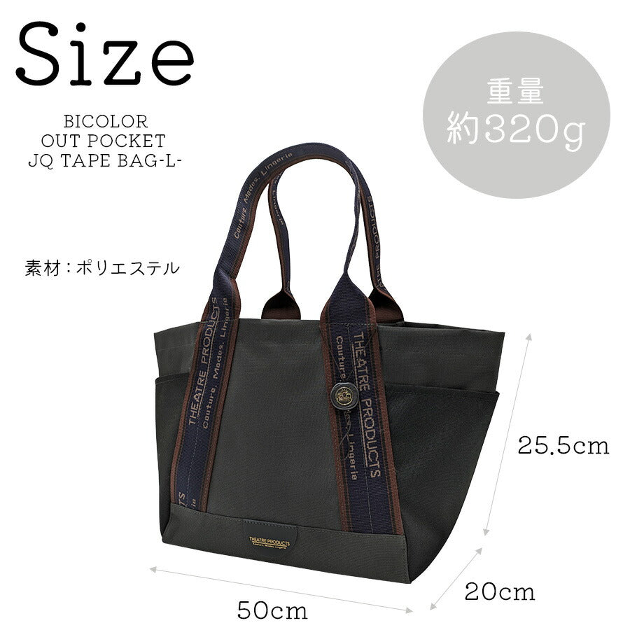 【THEATERPRODUCTS】 cl250801 JQテープバッグL トートバッグ かばん カバン バッグ シンプル カジュアル おしゃれ 使いやすい レディース プレゼント ブラック