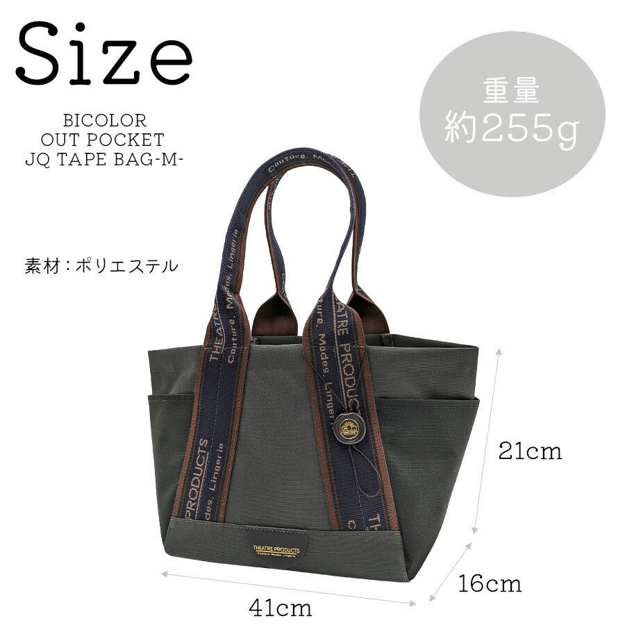 【THEATERPRODUCTS】 cl250802 JQテープバッグM トートバッグ かばん カバン バッグ シンプル カジュアル おしゃれ 使いやすい レディース プレゼント ブラック