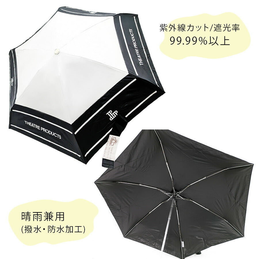 【THEATRE PRODUCTS】kasa01 日傘 晴雨兼用 折り畳み傘 UVカット 紫外線対策 熱中症予防 シンプル シアタープロダクツ ブラック ベージュ サンド 使いやすい かわいい おしゃれ お出かけ 普段使い 日常 レディース
