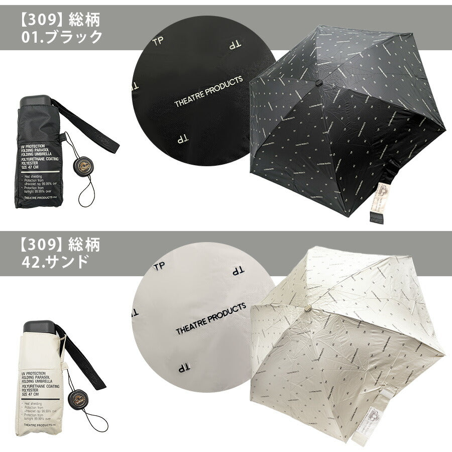 【THEATRE PRODUCTS】kasa01 日傘 晴雨兼用 折り畳み傘 UVカット 紫外線対策 熱中症予防 シンプル シアタープロダクツ ブラック ベージュ サンド 使いやすい かわいい おしゃれ お出かけ 普段使い 日常 レディース