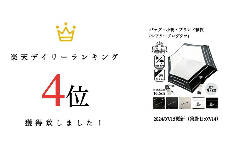 【THEATRE PRODUCTS】kasa01 日傘 晴雨兼用 折り畳み傘 UVカット 紫外線対策 熱中症予防 シンプル シアタープロダクツ ブラック ベージュ サンド 使いやすい かわいい おしゃれ お出かけ 普段使い 日常 レディース