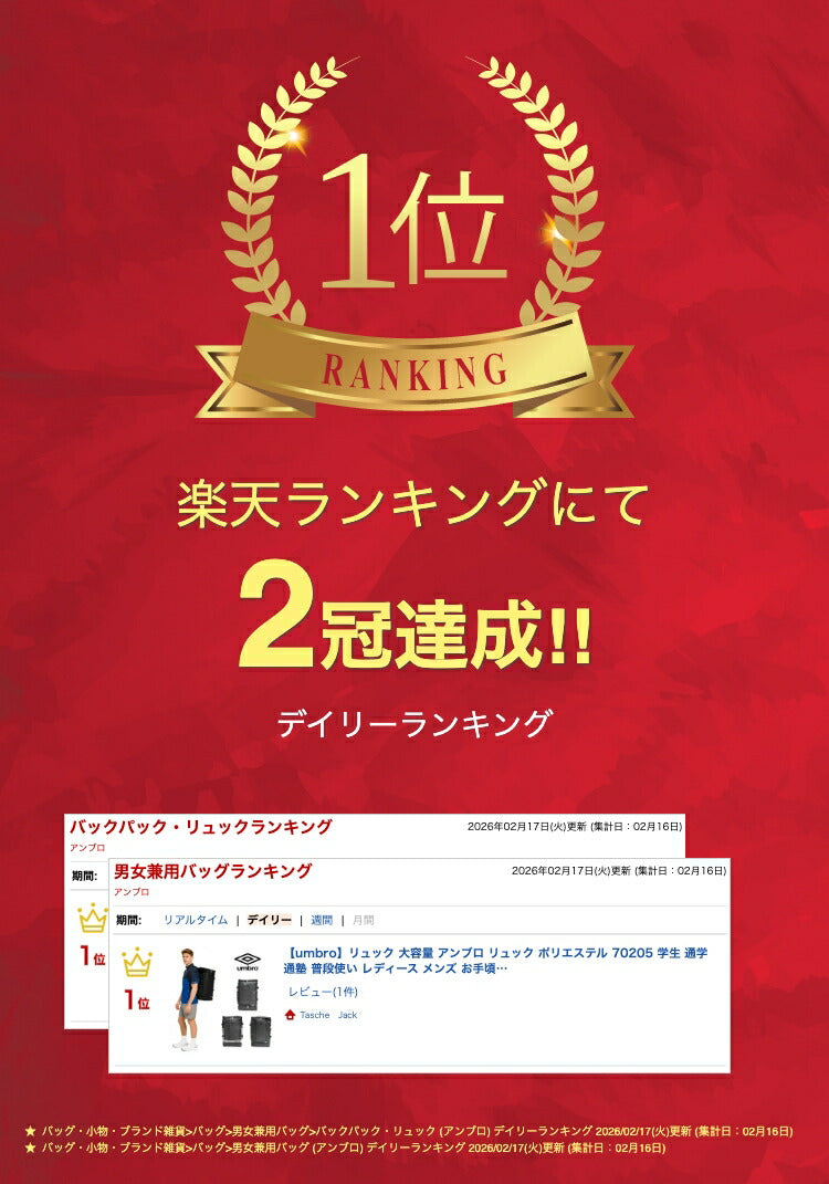 【umbro】リュック 大容量 アンブロ リュック ポリエステル 70205 学生 通学 通塾 普段使い レディース メンズ お手頃 使いやすい 便利 学校 人気 かわいい かっこいい ブラック