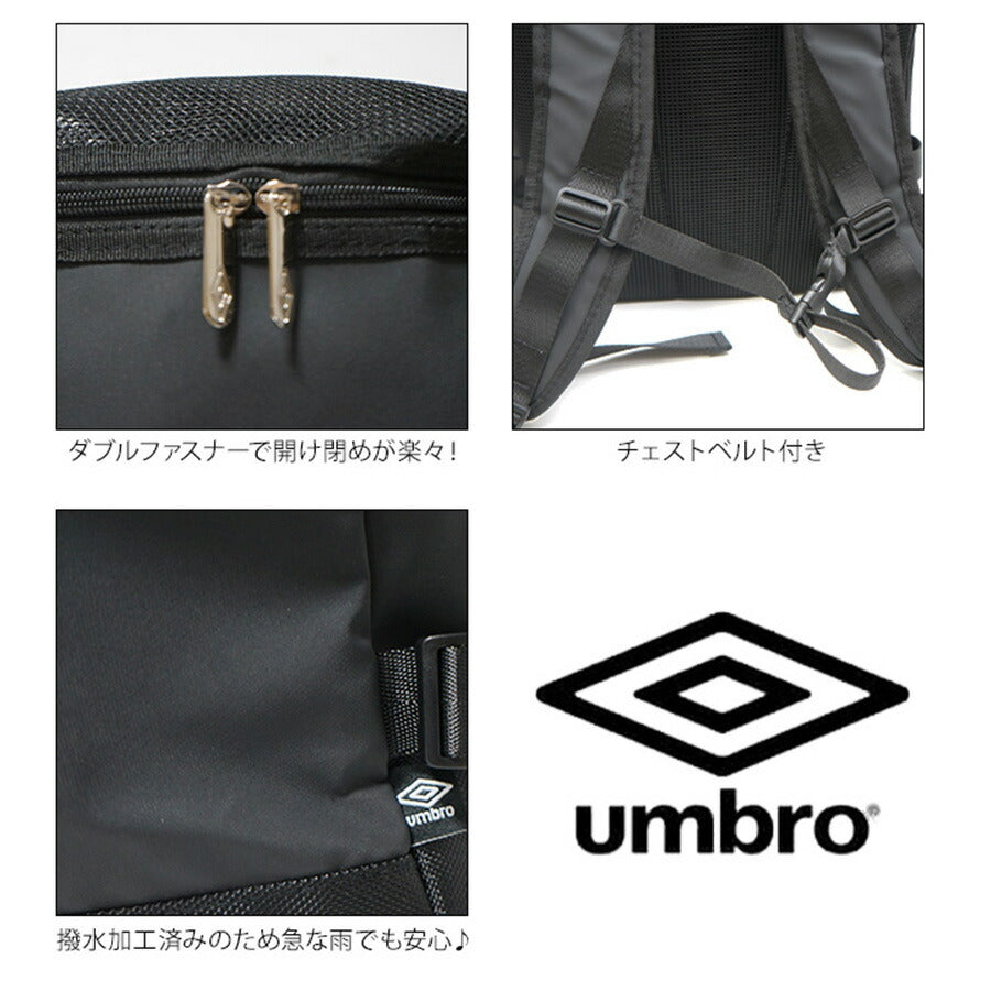 【umbro】リュック 大容量 アンブロ リュック ポリエステル 70570 学生 通学 通塾 普段使い レディース メンズ お手頃 使いやすい 便利 学校 人気 かわいい かっこいい ブラック