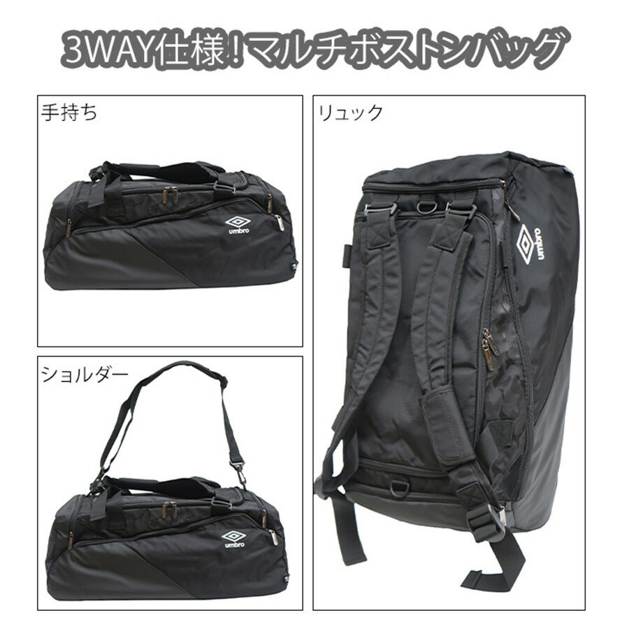 umbro アンブロ 3WAYボストンバッグ ポリエステル 大容量 70714 学生 通学 通塾 部活 修学旅行 旅行 レディース メンズ お手頃 使いやすい 便利 人気 学校 かわいい かっこいい おしゃれ おすすめ ブラック ブラックカモ グレー ホワイト ショルダーバッグ ジム通い カバン